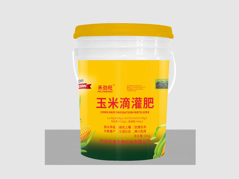 玉米滴灌肥
